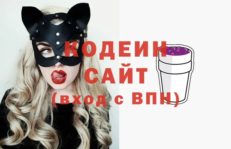 Codein Purple Drank  где купить наркоту  МЕГА как войти  Новоузенск 